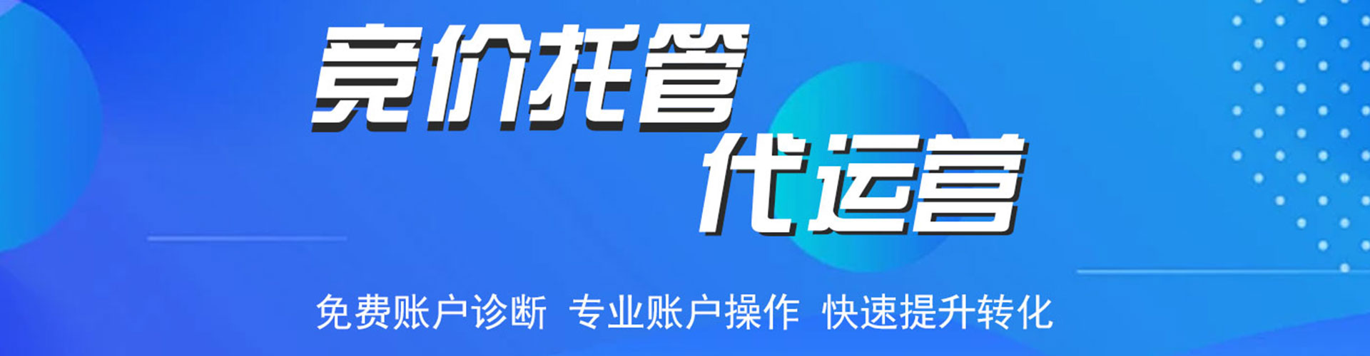蓟州网络推广竞价